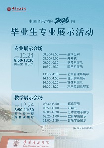 畢業(yè)生專業(yè)展示活動